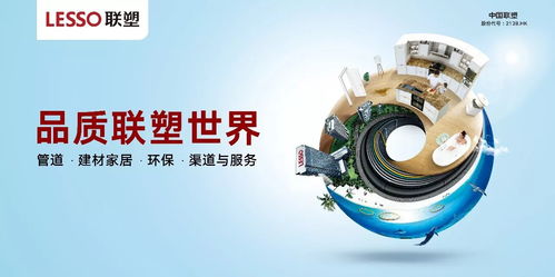 感恩捷報 中國聯(lián)塑再斬殊榮,品牌實力全面迸發(fā)